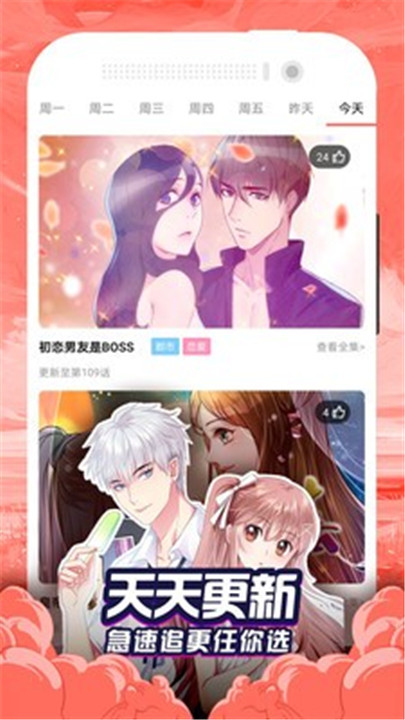 贝勒漫画下载2025最新版