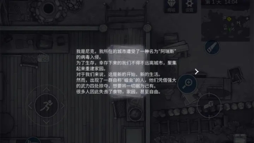 阿瑞斯病毒2正版官方图片1
