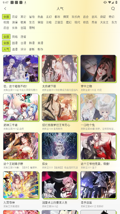 春木漫画免费