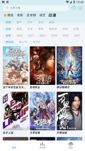 爱看影院免费追剧