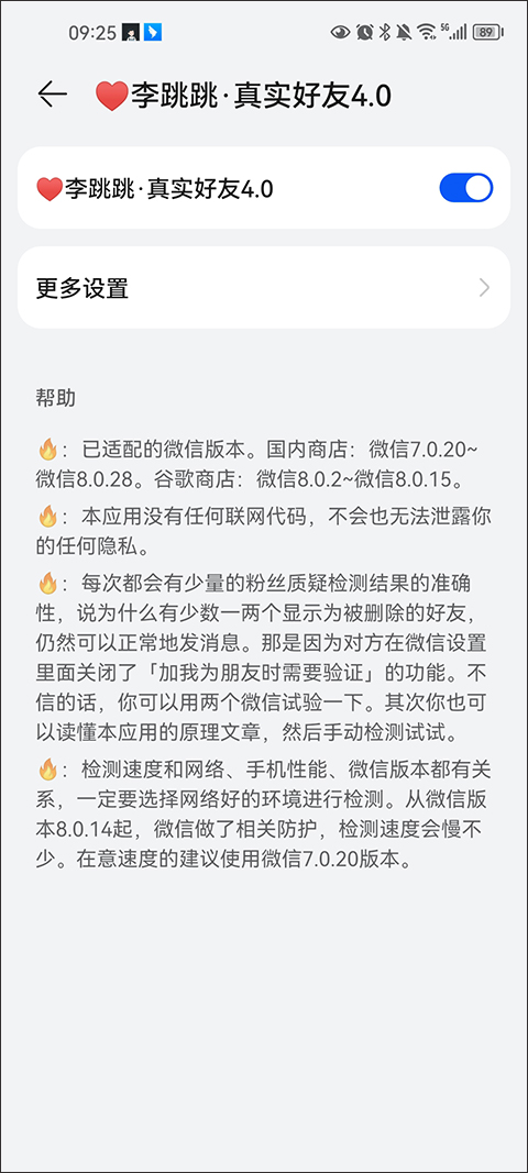 李跳跳最新版4.1
