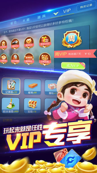 西双版纳捞腌菜棋牌