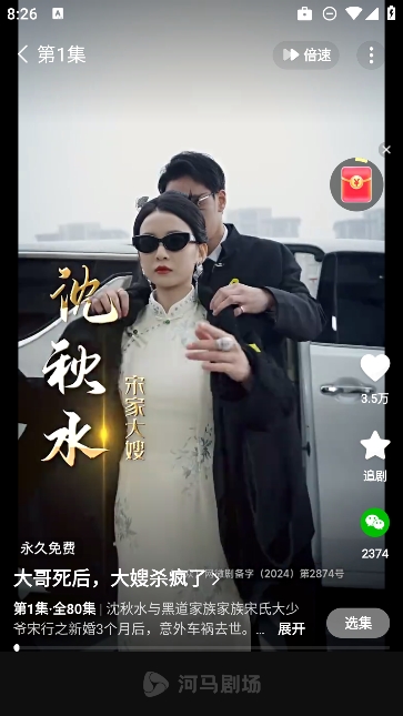 芒果短剧app