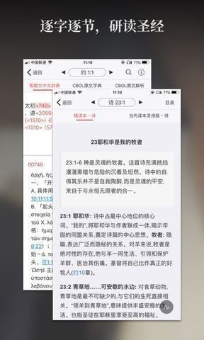 精读圣经和合本2025年最新版