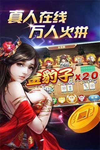 老版炸金花app