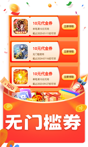 玖玖游戏盒子永久会员版