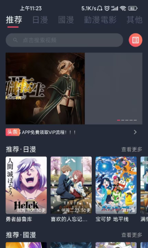 樱花动漫正版搜索方法1