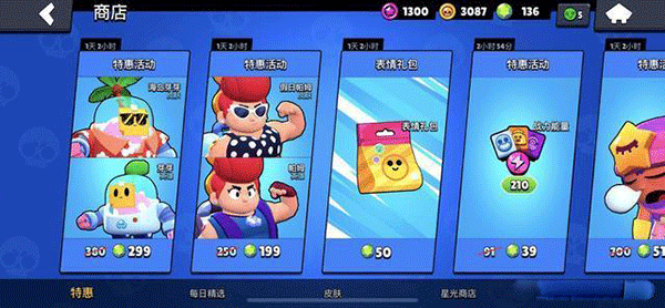 游戏攻略截图2