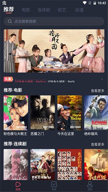 佩奇影视下载安卓2025