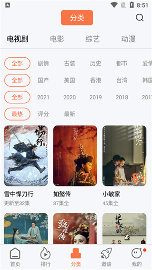 橘子影院