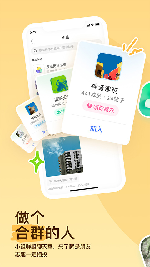陌陌下载2025最新版安装