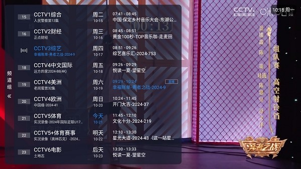 电视家10.0