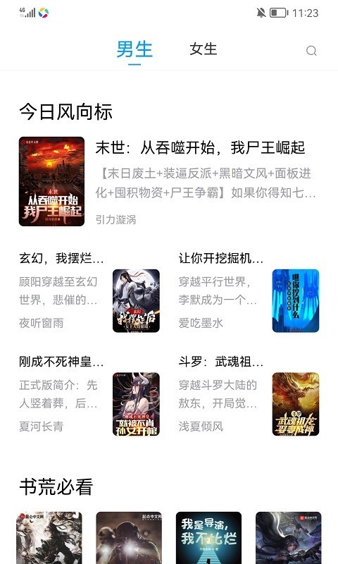 小书阁正版免费下载2025