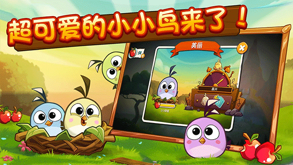 愤怒的小鸟2最新版2025