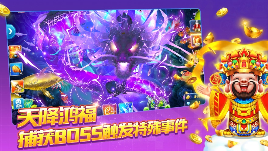 摇钱树捕鱼24小时v5.2.0
