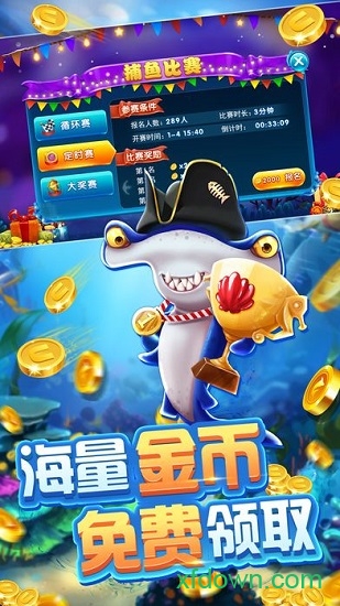 JJ斗地主捕鱼合集