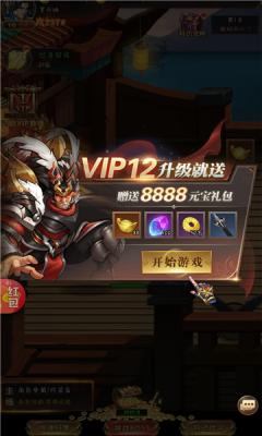 萌娘三国物语手机版
