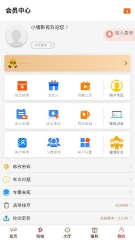 小猪影视追剧版