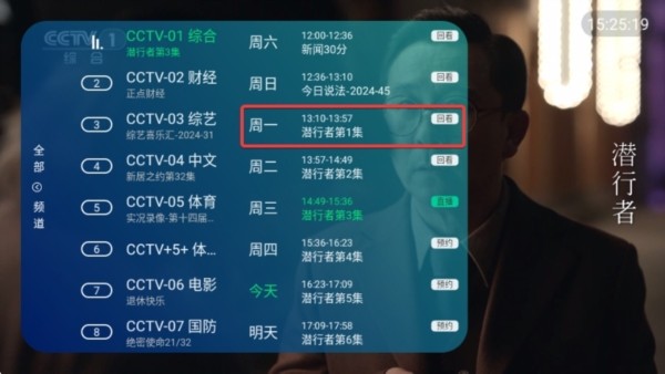 电视家升级版回看功能示意图三