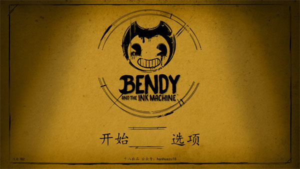 班迪与油印机手机版