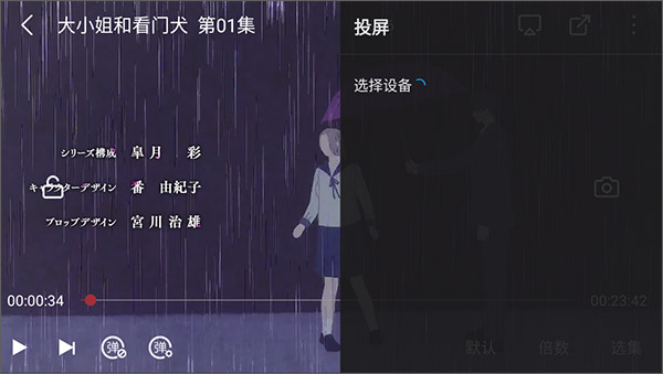 次元喵最新版投屏到电视截图5