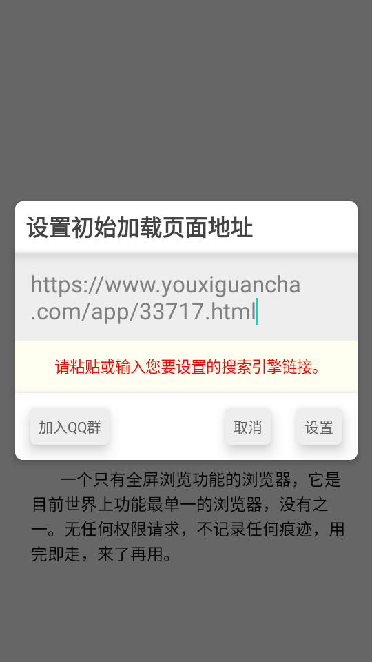 沉浸浏览器