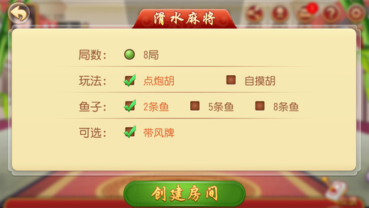 闲来宁夏麻将安卓免费版下载