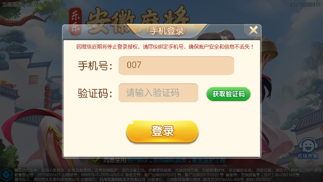 闲来安徽麻将2026最新版下载
