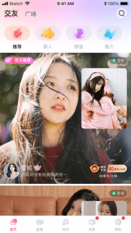 魅影app官方最新版