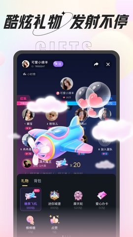 咕咕语音官方版