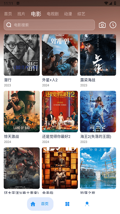 无音影视v2.5