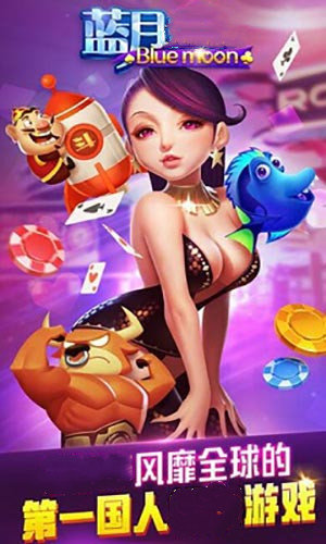 蓝月棋官方下载4.20