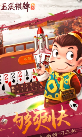玉溪西元棋牌官方版最新版本