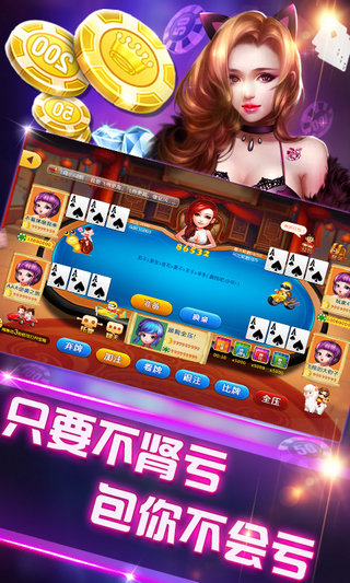 全优棋牌手机正式版