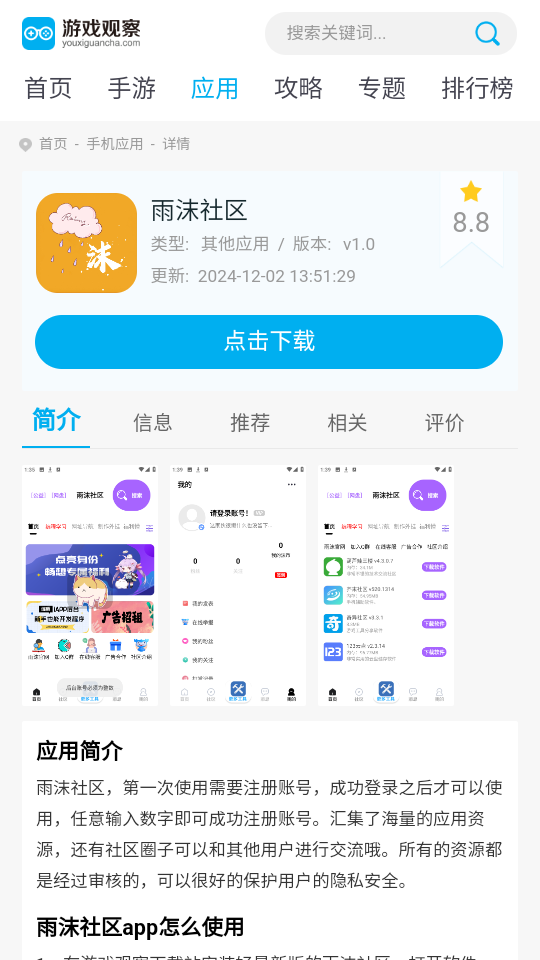 沉浸浏览器