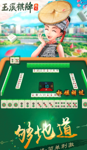 玉溪西元棋牌官方版最新版本