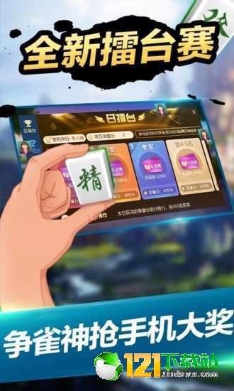 全优棋牌手机版本