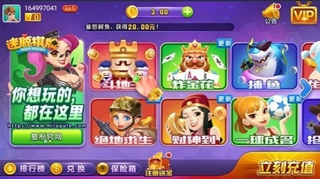 迷鹿棋牌手游官方版
