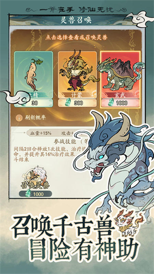 寻道大千无限资源版2025
