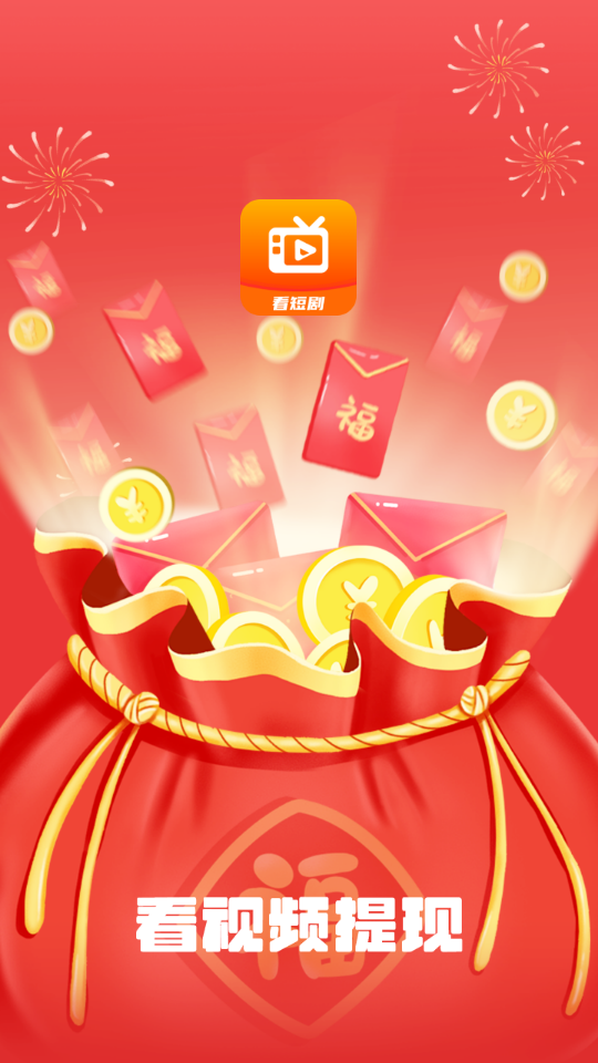 淘乐短剧app