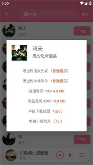 使用教程4