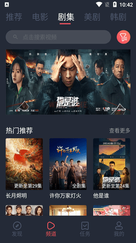 米兰影视官方版下载app