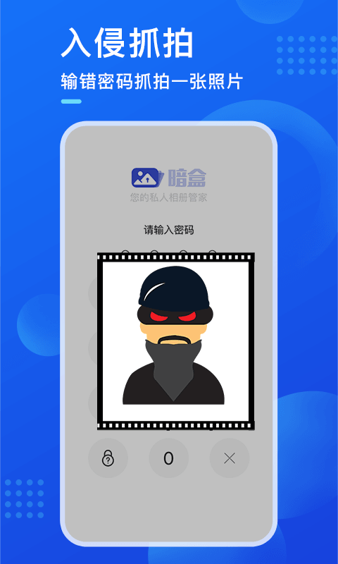暗盒app最新版