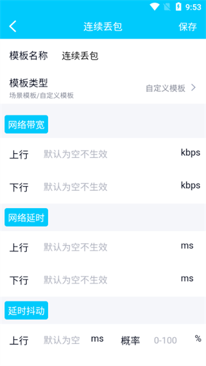金砖弱网2025最新版