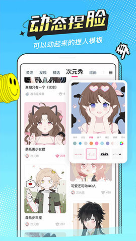 半次元 1.1 安卓版