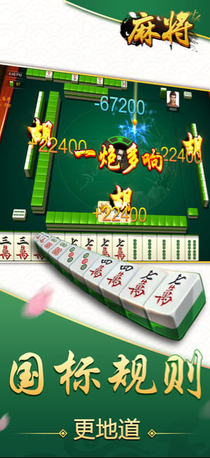 青海麻将app最新版下载