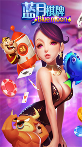 蓝月棋盘最老版本