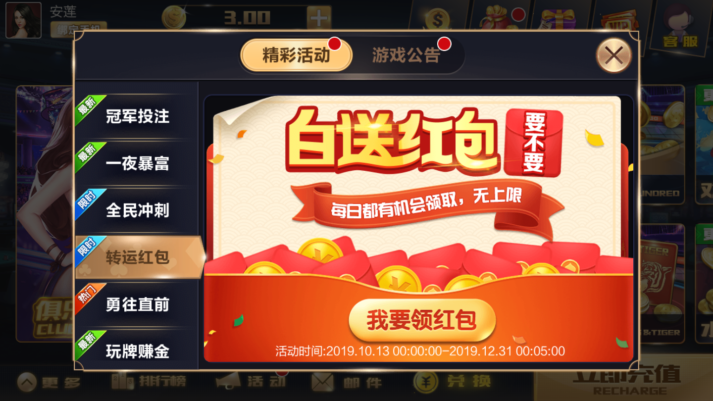 全优棋牌最新版2023官方版