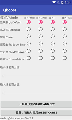 QBoost官网版