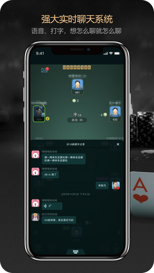 德扑之星最新版